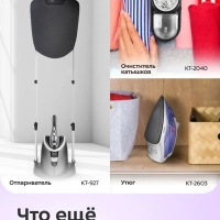 Ручной отпариватель КТ-9293 - 1640 Вт