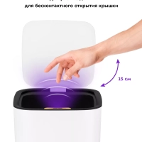 Мусорное ведро сенсорное с крышкой КТ-6021 - 9 л