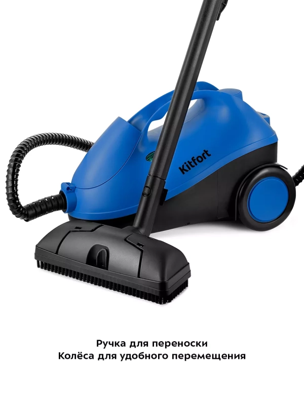 Пароочиститель для дома, для уборки КТ-9141 - 2000 Вт