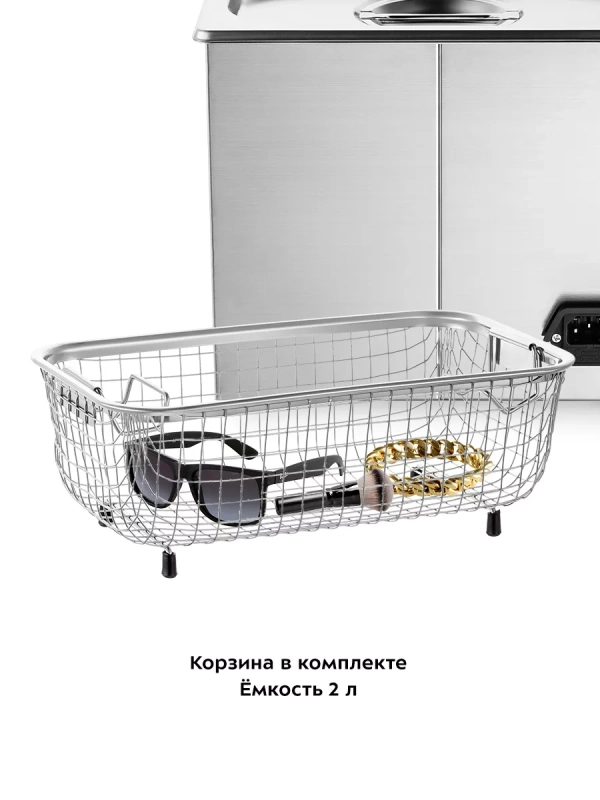 Ультразвуковая мойка для маникюра КТ-6293 - 230 Вт