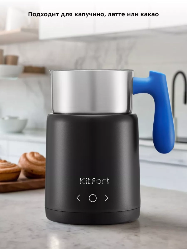 Капучинатор электрический КТ-7264 - 500 Вт