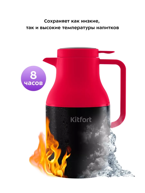 Термос для чая и кофе КТ-1240