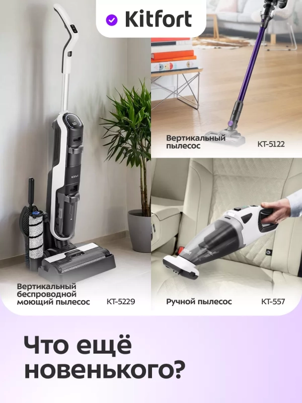 Паровая швабра с насадками КТ-3911 - 1300 Вт