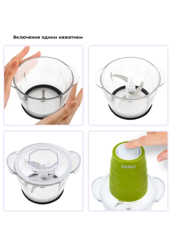 Измельчитель электрический кухонный КТ-3017 - 400 Вт