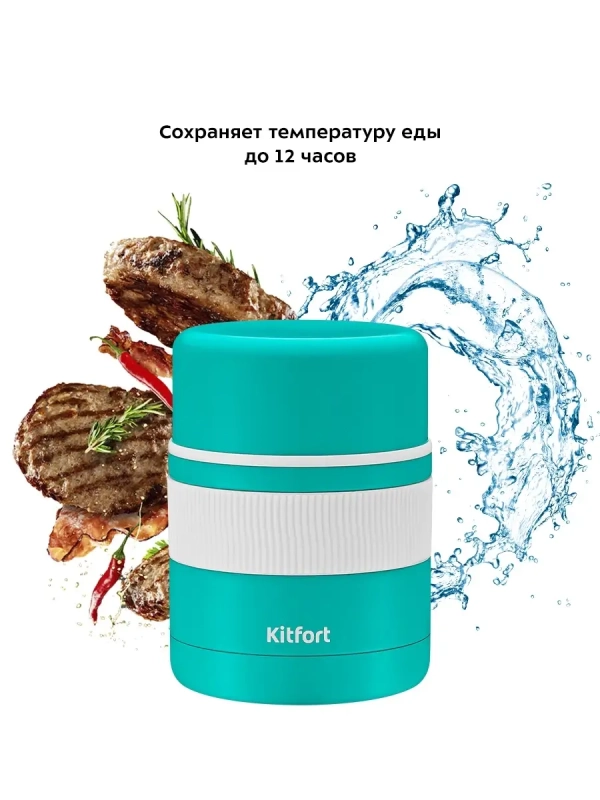 Ланч-бокс с ложкой КТ-1218 - 0.5 л