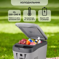 Автохолодильник в машину КТ-2435 - 48 Вт