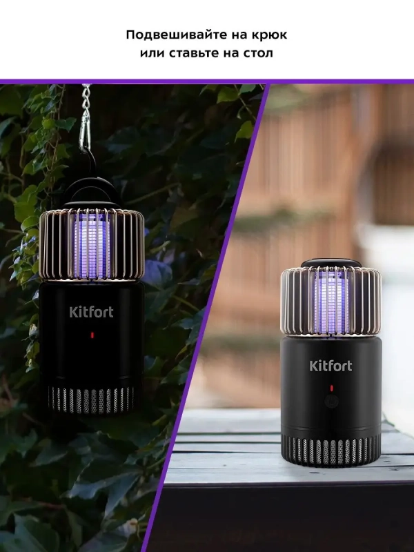 Антимоскитная лампа от насекомых КТ-4020 - 5 Вт