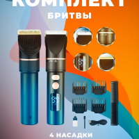 Триммер Geemy GM-6609(уценка)