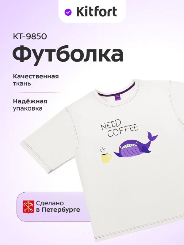 Футболка белая КТ-9850