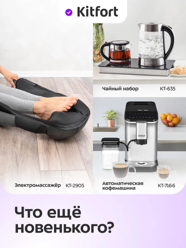 Электрический аэратор для вина "3 в 1" КТ-6441 - 2,4 Вт