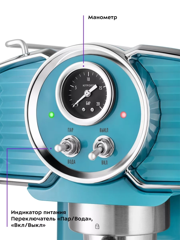 Кофеварка рожковая электрическая КТ-7125 - 1465 Вт 1.8 л