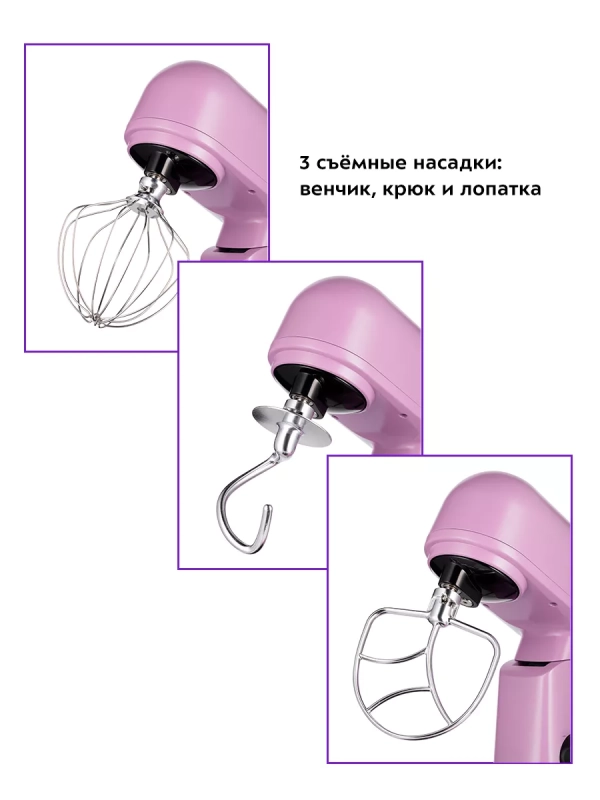 Цельнометаллический планетарный миксер КТ-3473 - 1500 Вт