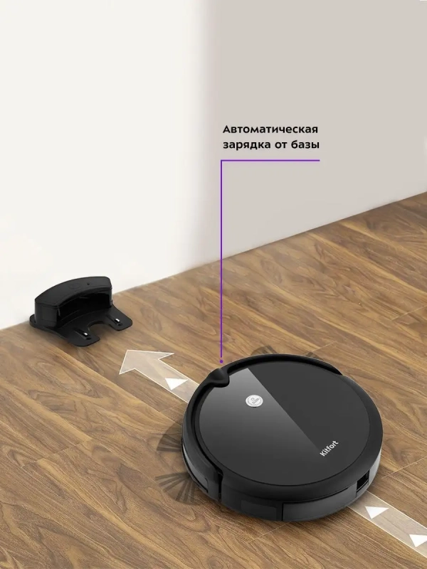 Робот-пылесос КТ-590 - 30 Вт