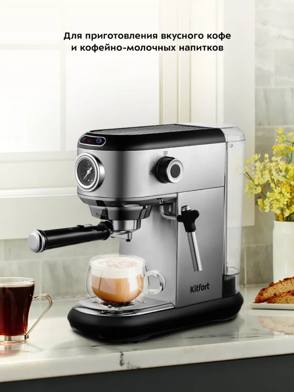 Кофеварка рожковая электрическая КТ-792 - 1450 Вт - 1.1 л