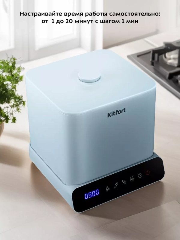 Ультразвуковая мойка для овощей и фруктов КТ-6433 - 80 Вт