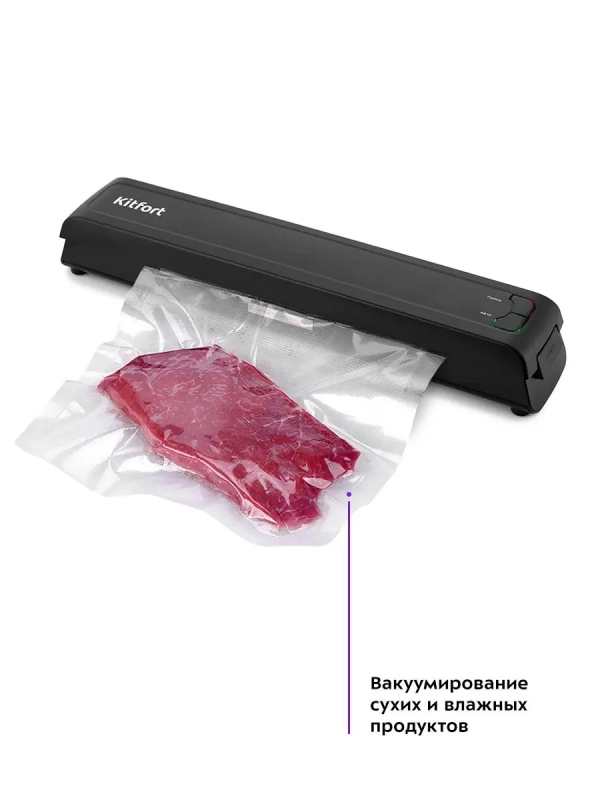 Вакууматор для продуктов КТ-1507 - 100 Вт