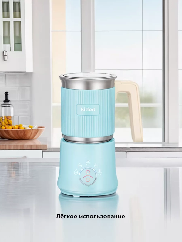 Капучинатор электрический вспениватель молока КТ-7292