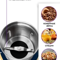 Кофемолка электрическая ротационная КТ-769 - 200 Вт