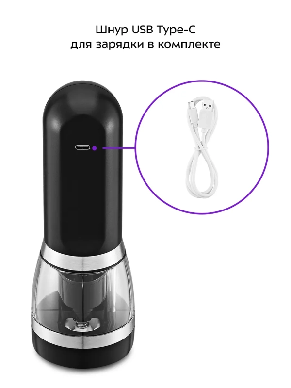 Автоматическая мельница для соли и перца КТ-6386