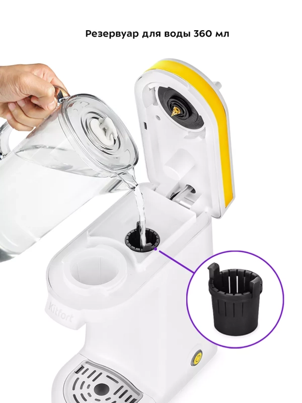 Кофеварка электрическая капсульная КТ-7122 - 800 Вт