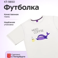 Футболка белая КТ-9850