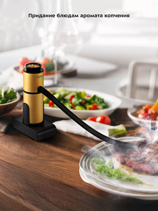 Дымогенератор для холодного копчения КТ-6355