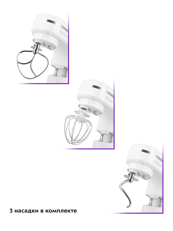 Планетарный миксер с чашей кухонный КТ-3483 - 1000 Вт