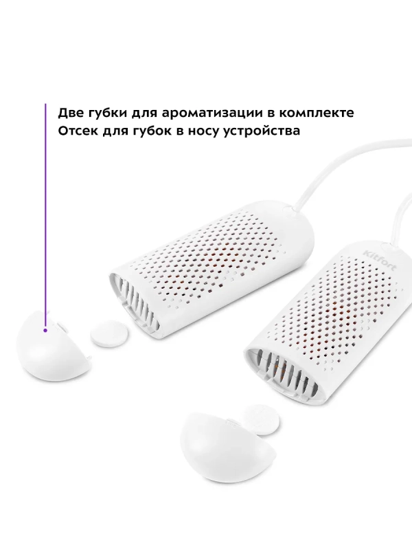 Сушилка для обуви электрическая КТ-6065 - 12 Вт