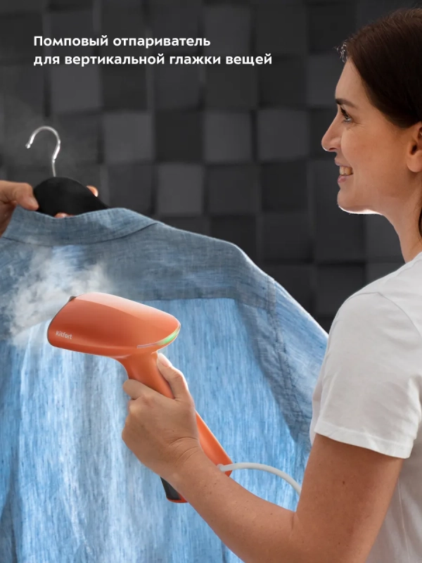 Отпариватель ручной для одежды КТ-983 - 1000 Вт