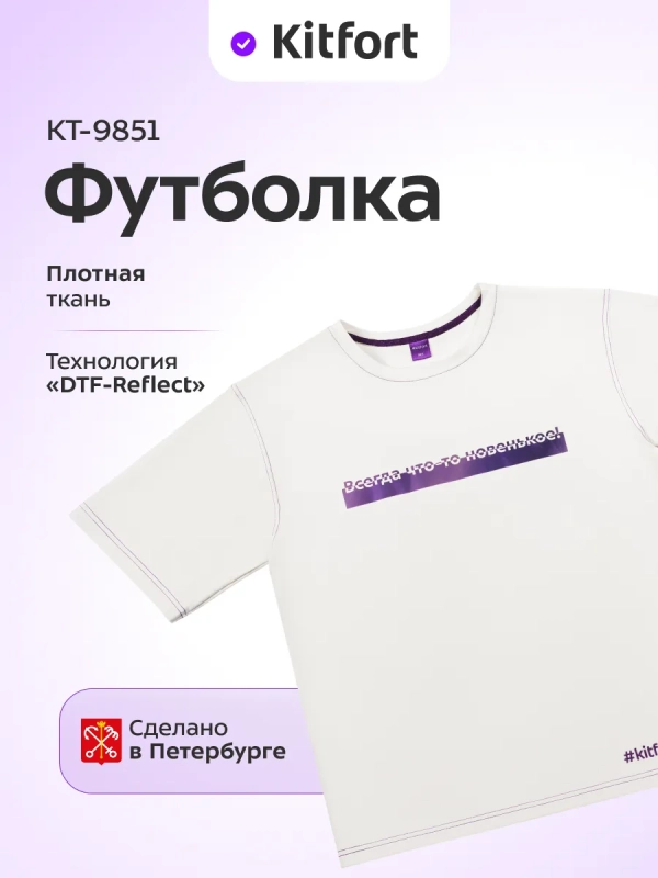 Футболка белая КТ-9851