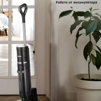 Вертикальный беспроводной моющий пылесос КТ-5259 - 200 Вт
