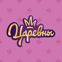 Душистая вода Царевны "Волшебство Дивногорья", 16 мл