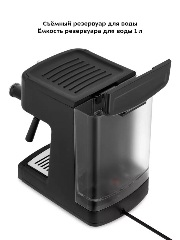 Кофеварка электрическая рожковая КТ-7195 - 1450 Вт