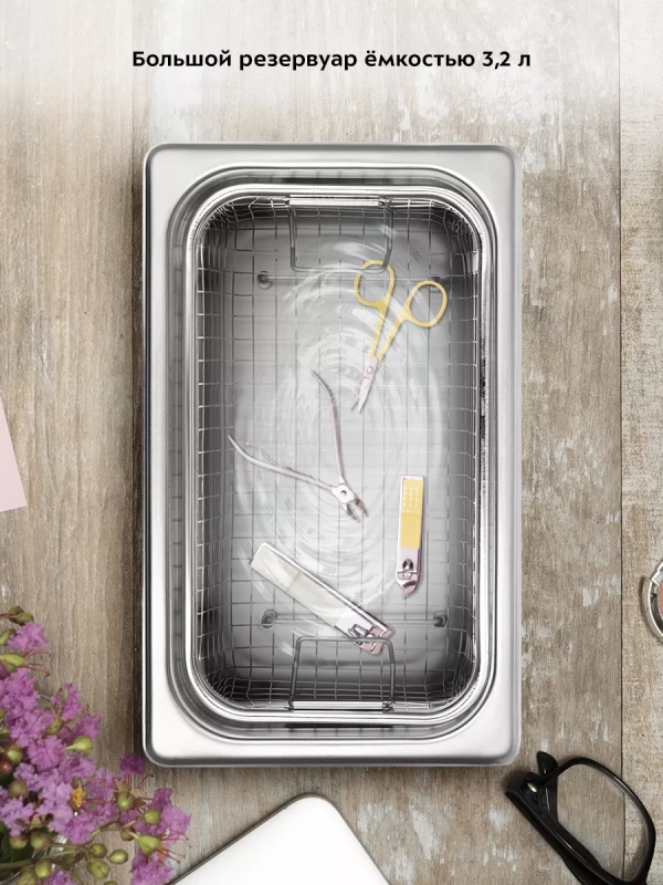 Ультразвуковая ванна для украшений и инструментов КТ-6337