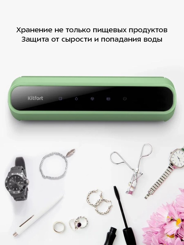 Беспроводной вакууматор КТ-1554 вакуумный упаковщик- 60 Вт