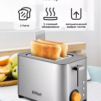 Тостер для хлеба с поддоном КТ-6201 - 850 Вт