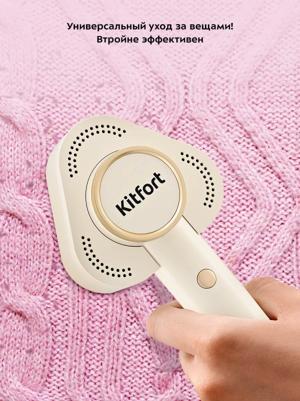 Очиститель катышков машинка от катышек КТ-6275 - 5 Вт