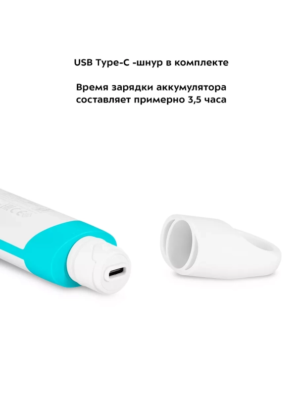 Щетка массажная для тела КТ-3161 - 3.7 Вт