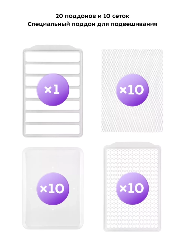 Сушилка для овощей и фруктов КТ-1980 - 550 Вт