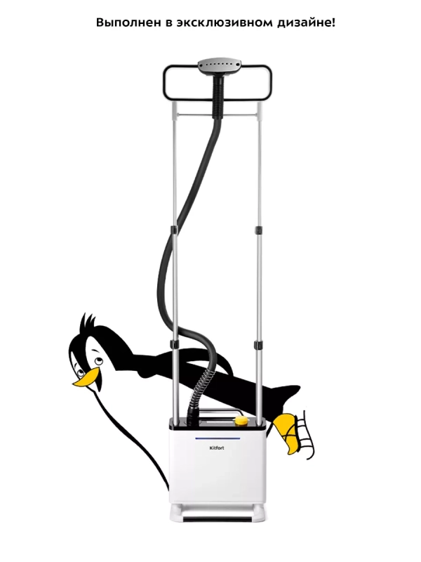 Отпариватель напольный для одежды КТ-9171 - 1800 Вт