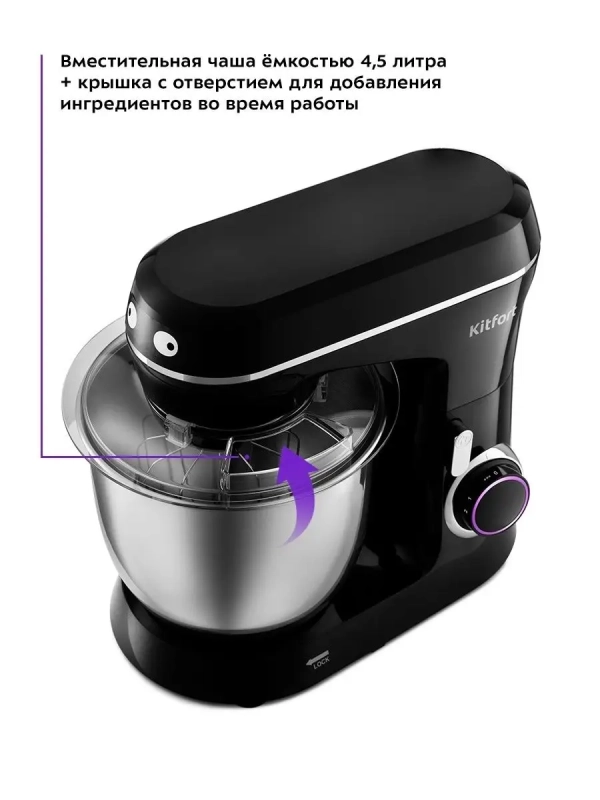 Планетарный миксер с чашей КТ-3073 - 800 Вт - 4.5 л