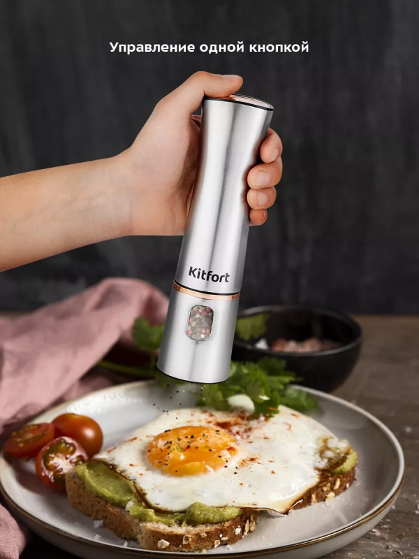 Мельница для специй электрическая для соли и перца КТ-6012