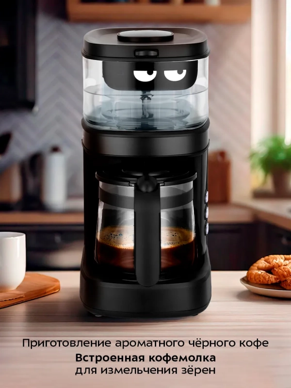 Капельная кофемашина КТ-7496 - 750 Вт