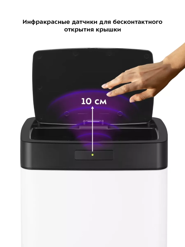 Мусорное ведро сенсорное с крышкой КТ-6026 - 28 л