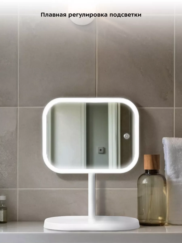 Косметическое зеркало настольное с подсветкой КТ-3184