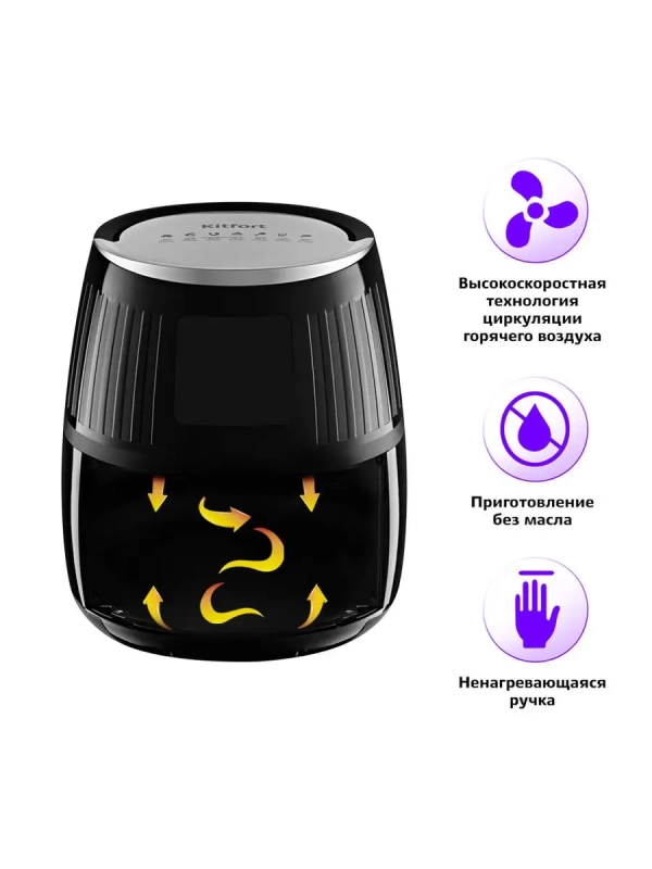 Аэрогриль электрический техника для кухни КТ-2226 - 3.5 л