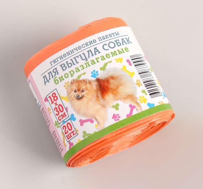 Мешки гигиенические для выгула собак, биоразлагаемые, 18&times;30 см, 20 шт, ПНД, цвет оранжевый