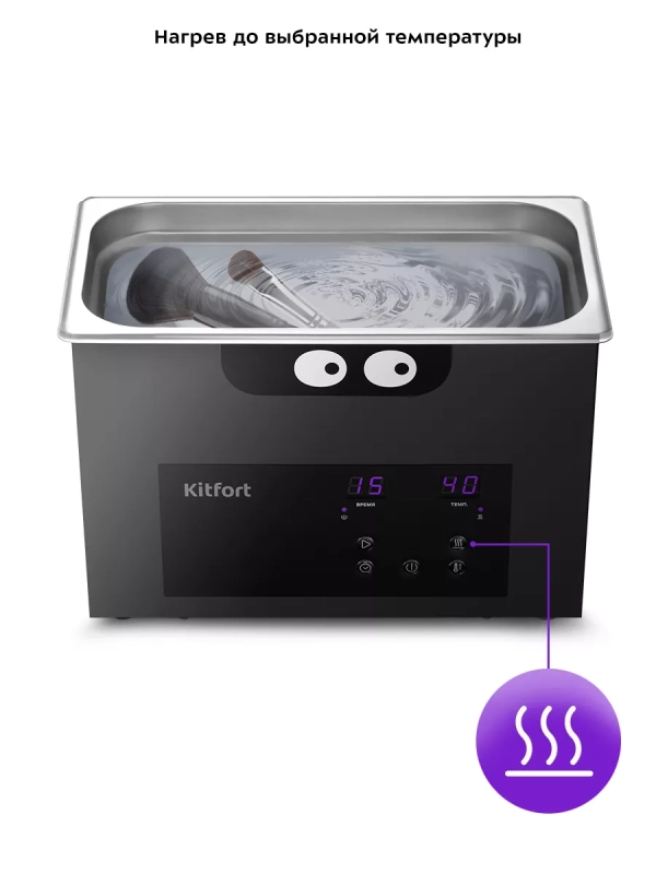 Ультразвуковая ванна для украшений КТ-6336 - 380 Вт