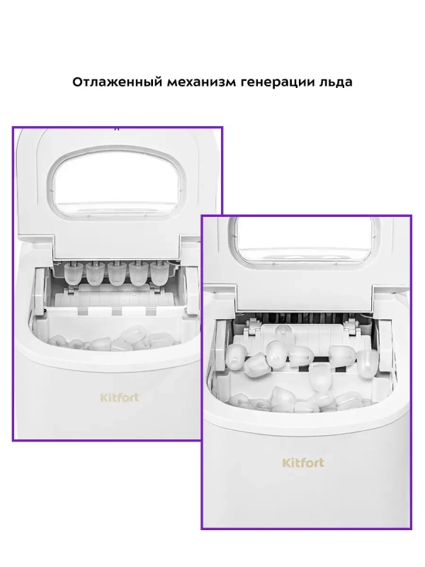 Льдогенератор КТ-1813 - 100 Вт - 2.2 л