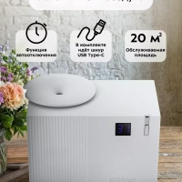 Увлажнитель воздуха для дома мини КТ-3808 - 2 Вт